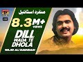 Jey Dil Lenrai Taan Wada Kar - Wajid Ali Baghdadi - Latest Songs - Latest Punjabi & Saraiki Song
