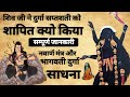 Durga Saptshati | Navarn mantra | दुर्गा सप्तशती | दुर्गा साधना | #matadurga