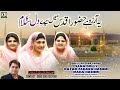 Yeh Arzoo Hai Huzoor E Aqdas  | Dolly Sisters | Naat Emotional 2024 | Km Islamic