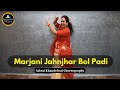 Marjani Jahnjhar Bol Padi - Wedding Dance | Rajasthani Dance | Rajputi Dance | Saloni khandelwal