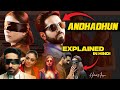 Andhadhun (2018) Explained In Hindi | Netflix Andhadhun Movie हिंदी / उर्दू | Hitesh Nagar