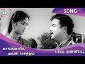 Kaalangalil Aval Vasantham HD Song | Paava Mannippu