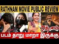 Rathnam Public Review | Rathnam Movie Review | Vishal | Priya Bhavani |rathnam movie public review