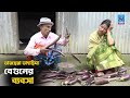 বেগুনের ব্যবসা | Beguner Babsha | তারছেরা ভাদাইমা | Bangla New Comedy Koutuk |Tarchera Vdaima koutuk