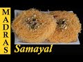 Handmade Pheni Recipe in Tamil | Pheni Sweet Recipe in Tamil