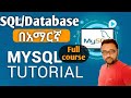 SQL Tutorials-full database course for beginner 2022. learn SQL in Amharic.