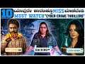 10 Must Watch Cyber Crime Thrillers | Crime Thrillers | Moviee Craft Kannada