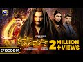 Jinzada Episode 01 - [Eng Sub] - Syed Jibran - Nazish Jahangir - Saad Qureshi - 20th July 2023