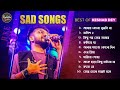 Top 10 Sad Songs Playlist | Best Of Keshab Dey | Hit Sad Songs 2024 | Sad Jukebox