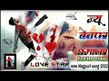 Dil jalela jab unke sochona ।। new Nagpuri bewafa song 2022 ।। new Nagpuri style ।। dj Vishal remixx