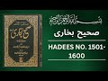 Sahih Bukhari Hadees No 1500 To 1600 | Hadees in Urdu | Sahih Bukhari Hadees