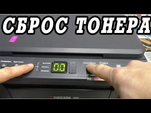 Как на принтере сделать сброс Как на принтере сделать сброс