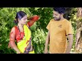 आउ | Kamlesh | Radha | new bhojpuri song | new hindi song | comedy video hindi