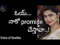 prema kavithalu telugu|voice of swetha||love proposal video