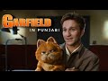 Minnu v lejao shadi te | Garfield in Punjabi | Funny Dubbing | Amy Jutt