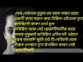 Assamese heart touching story/new audio story/monuranjan