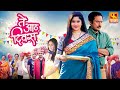 Te Aath Divas,ते आठ दिवस | Renuka Shahane, Tushar Dalvi | Marathi Full Movie | Fakt Marathi