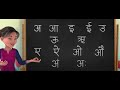 Hindi A Aa E Ee  (Hindi Vowels)| हिंदी स्वरमाला(अ आ इ ई बालगीत)| A Se Anar  |अ से अनार// 3D Cartoon