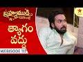 Brahmamudi - Webisode 117 | Telugu Serial | Star Maa Serials | Star Maa