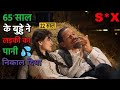Hollywood Movie Explained in Hindi || Hollywood Film Summarized in Hindi | Film Explain in हिंदी