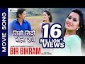 Sare Sare - Nepali Movie BIR BIKRAM Song || Dayahang Rai, Diya Pun || Tara Prakash Limbu, Dipa Lama