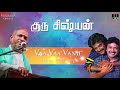 Guru Sishyan Tamil Movie Songs | Vaa Vaa Vanji | Rajinikanth, Gautami, Prabhu | Ilaiyaraaja Official