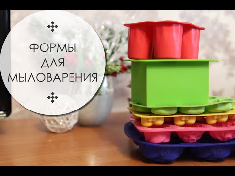 Сделать формы для мыловарения Сделать формы для мыловарения