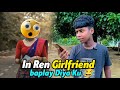 Girlfriend Call | Ing Ren Gf Ku Baplay Diya 😁😂| Gupi Boyha