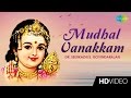 Mudhal Vanakkam | முதல் வணக்கம் | Tamil Devotional Video | Seerkazhi S. Govindarajan | Murugan Songs