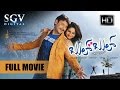 Bul Bul - Kannada Full Movie | Darshan, Rachita Ram, Ambareesh | 2013 Blockbuster Hit Movie