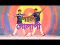 O Bondhu Lal Golapi | Shorif Uddin | Bangla Dj Song ,,By Bangla Covar Dance,,Shadin Khan And Akash,,