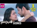 Mahesh Babu and Kajal Aggarwal Breakup Scene | Brahmotsavam Telugu Movie | Samantha | Pranitha