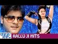अरविन्द अकेला कल्लू हिट्स - Arvind Akela Kallu ji Hits - Video JukeBOX - Bhojpuri Hit Song
