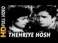 Thehriye Hosh Mein Aa Loon | Mohammed Rafi, Suman Kalyanpur | Mohabbat Isko Kahete Hain 1965 Song