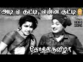 Thanjavur Seemaiyile - HD Video Song | தஞ்சாவூர் சீமையிலே | Ther Thiruvizha | MGR | KV Mahadevan
