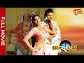 Aditya 369 | Full Length Telugu Movie | Balakrishna, Mohini | TeluguOne