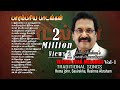 1:46 hrs Non-Stop Tamil Christian Traditional Songs "Yester Year Melodies Vol I"