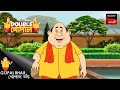 নাকের জলে চোখের জলে | Gopal Bhar | Double Gopal | Full Episode