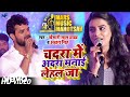 Khesari Lal Yadav, Akshara Singh - Chadra Me Aadra Manai Lehal Ja-Bhojpuri Video Song