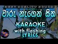 Waru Nagen Sitha Karaoke with Lyrics (Without Voice)