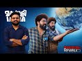 Malayalee from India Movie Malayalam Review | Reeload Media