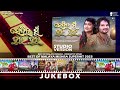 #AudioJukebox -Best Of Malaya Mishra - 2023 | Human Sagar , Ira Mohanty , Aseema Panda | Odia Song