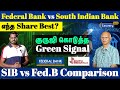 SIB வாங்கலாமா? Federal bank and South Indian bank Q4 results comparison | Bank stocks analysis