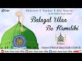 Balagal Ulaa Be Kamalihi || with Tazmeen || Sayyed Abdul Wasi Qadri Razavi Sahab Qibla