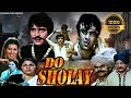 Do Sholay दो शोले | जबरदस्त ACTION हिंदी मूवी | Rajendra Kumar | Dharmendra | Bollywood Golden Hits