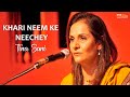 Khari Neem Ke Neechey - Tina Sani | EMI Pakistan Originals