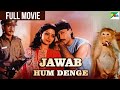 Jawab Hum Denge Full Movie | Jackie Shroff, Sridevi, Shatrughan Sinha | बंदर की मूवी "जवाब हम देंगे"