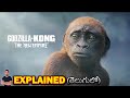 Godzilla x Kong: The New Empire (2024) Explained in Telugu | BTR Creations