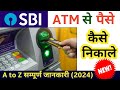 SBI ATM से पैसा कैसे निकाले #sbi atm se paise kaise nikale | cash withdraw from atm