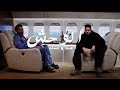 3enba - Muslim - El Wa7sh (prod. Felsteni) [Official Music Video] | عنبه و مسلم - الوحش